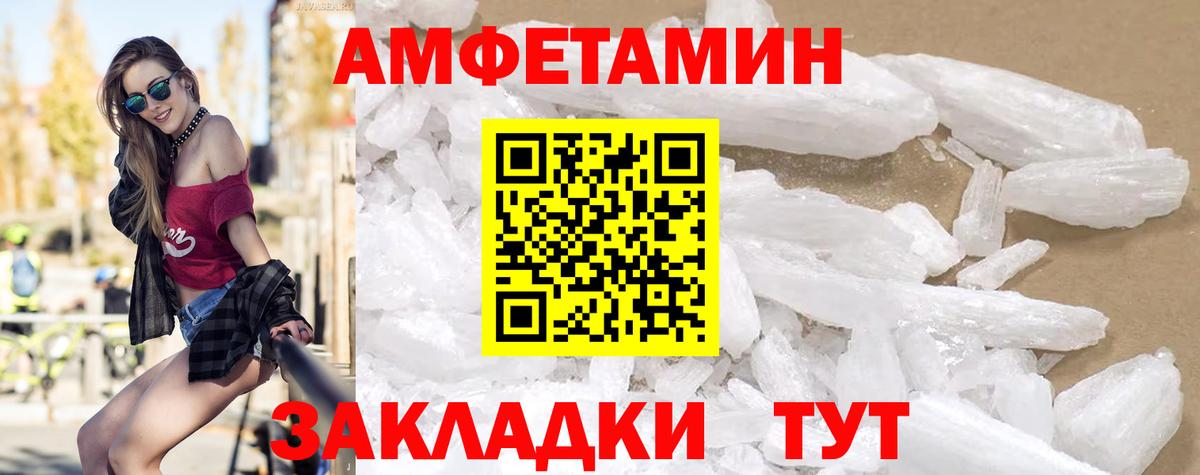 Amphetamine VHQ Кстово