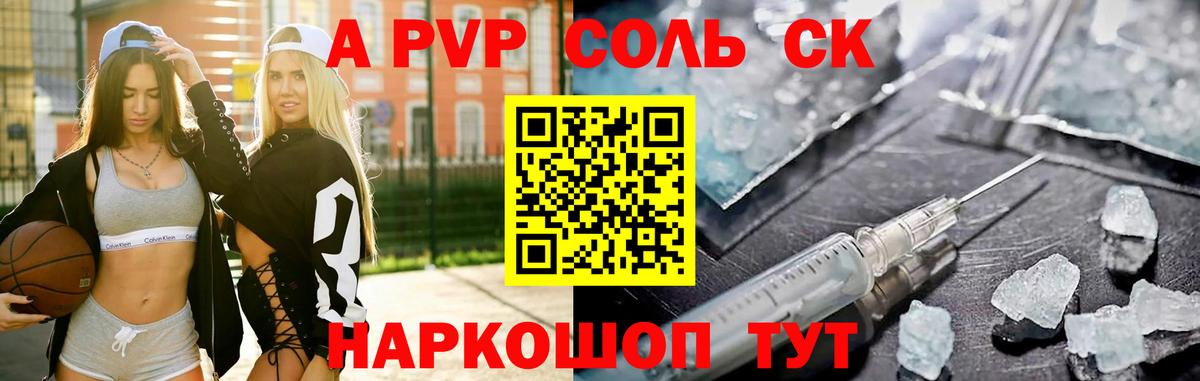 Alpha-PVP  наркота  Альфа ПВП Crystall  Alfa_PVP крисы CK  Вход с VPN  Кстово  A PVP крисы CK 