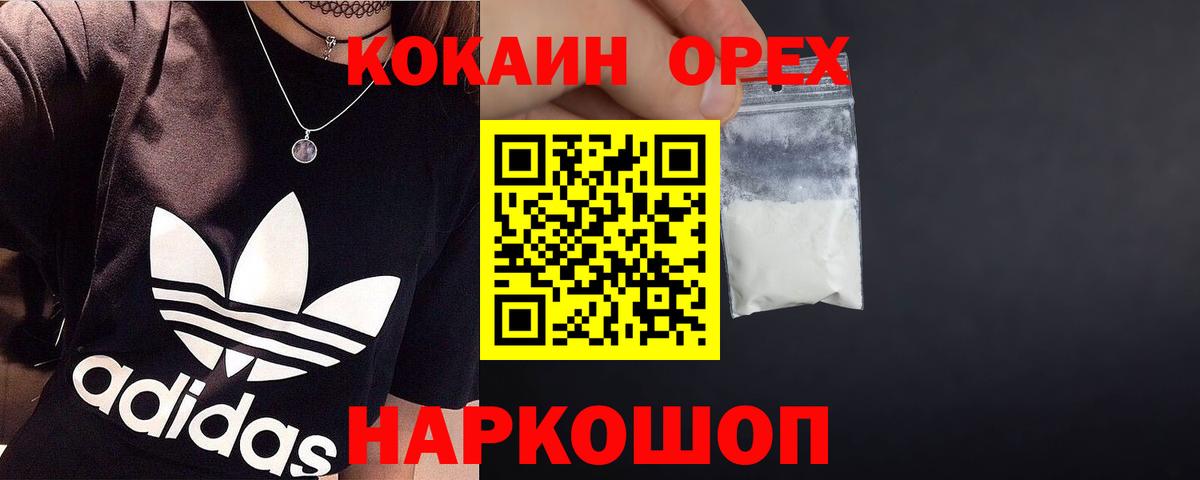 COCAIN Fish Scale  Вход с VPN  Кстово 