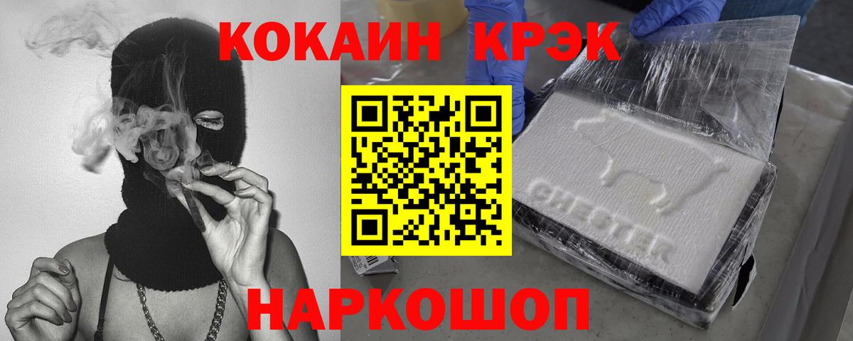 Cocaine 97% Кстово