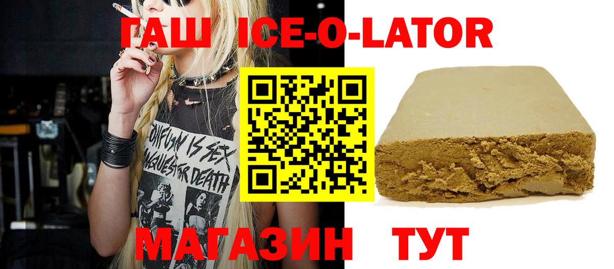 Кстово  ГАШ хэш  ГАШ Premium  Вход с VPN 