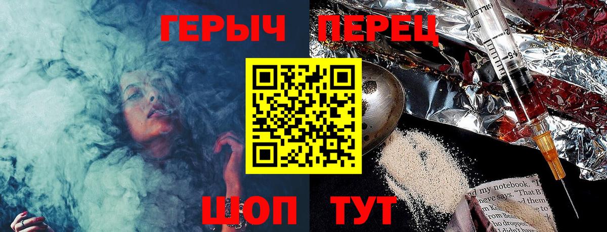Кстово  Героин  Вход с VPN  ГЕРОИН белый 