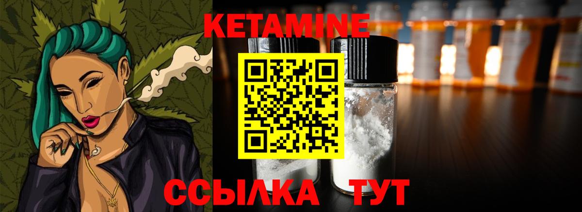Кстово  Кетамин ketamine  КЕТАМИН ketamine  Вход с VPN 