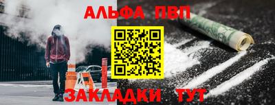ALPHA-PVP Баксан