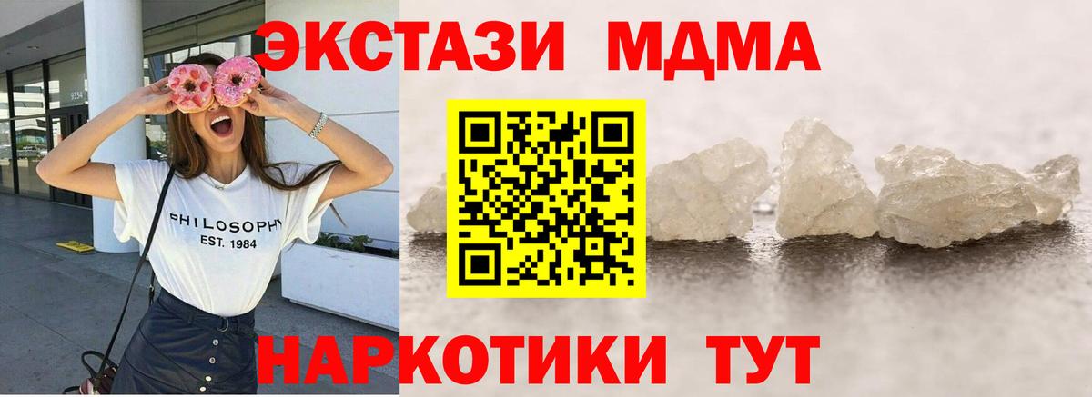 МДМА VHQ  МДМА  Кстово  Вход с VPN 