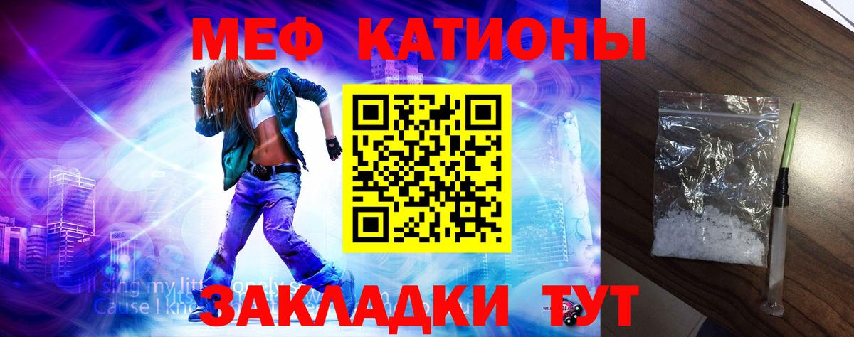 Меф мука Кстово