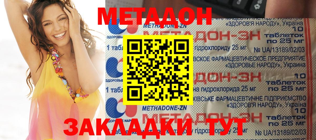 Кстово  МЕТАДОН methadone  OMG маркетплейс  Метадон VHQ  Вход с VPN 