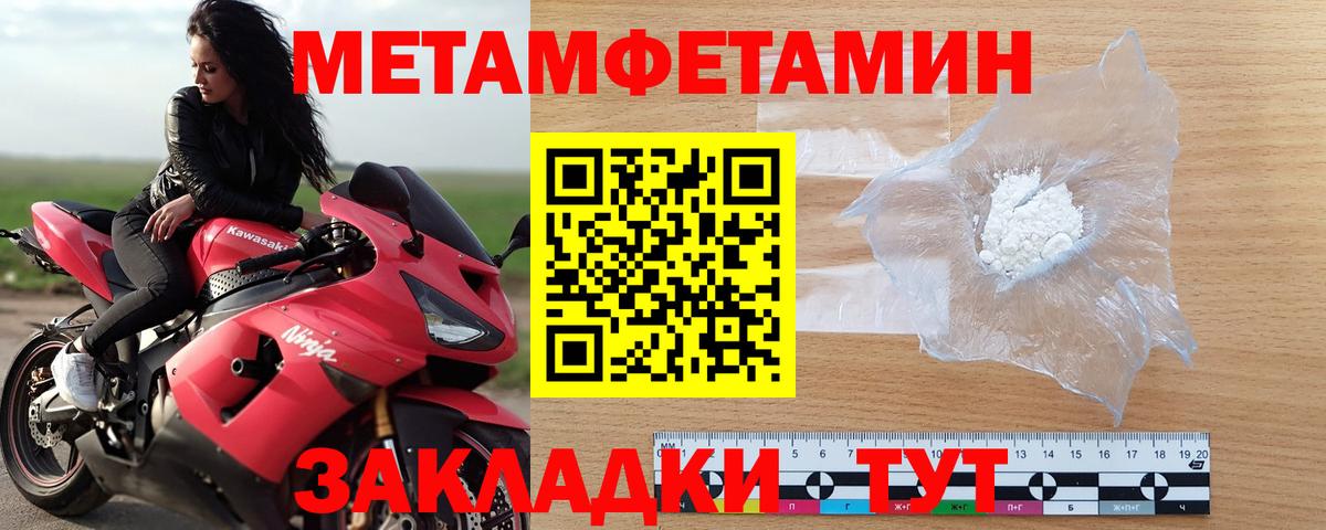 Метамфетамин Methamphetamine Кстово