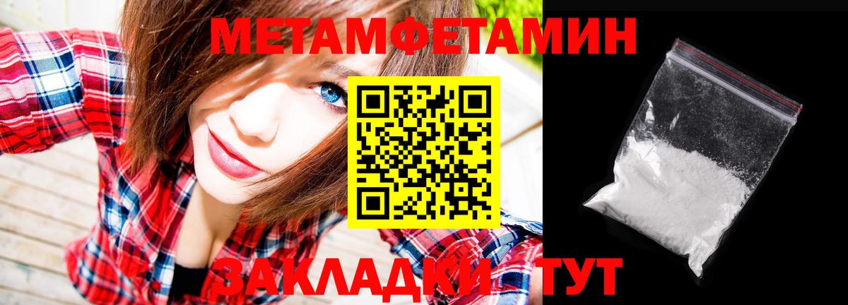 Первитин мет  Вход с VPN  Первитин мет  Кстово 