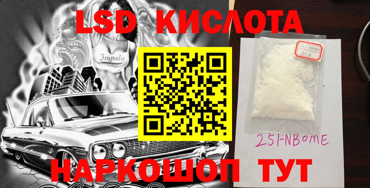 Наркотические марки 1500мкг Кстово