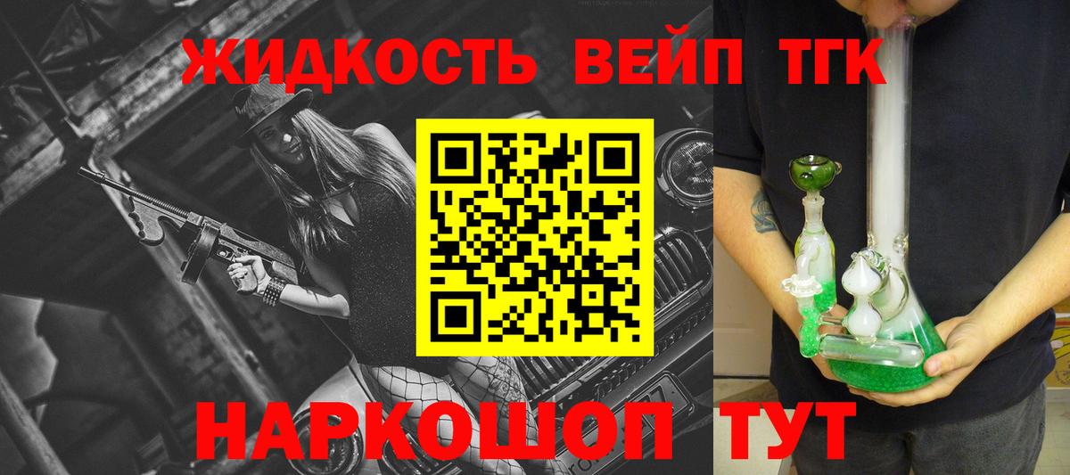 Дистиллят ТГК Wax Кстово