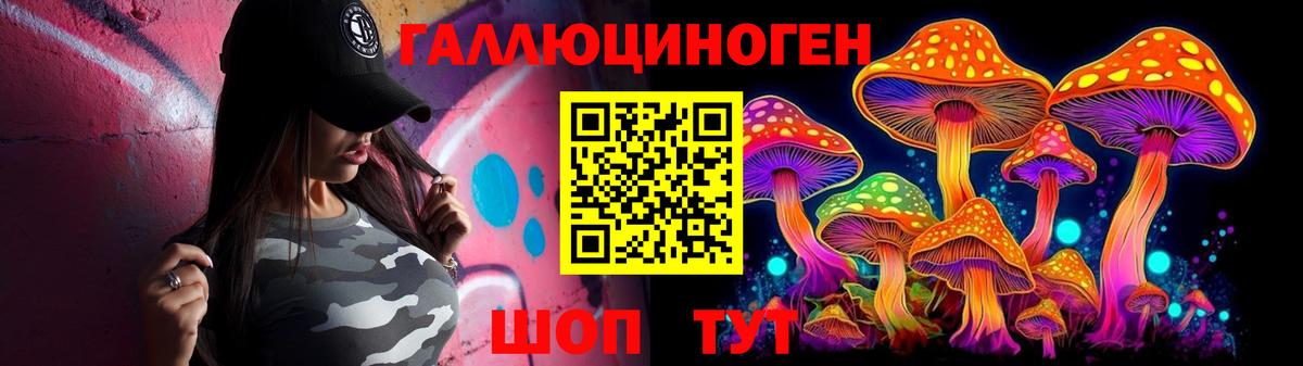 Кстово  Галлюциногенные грибы мицелий  Вход с VPN 